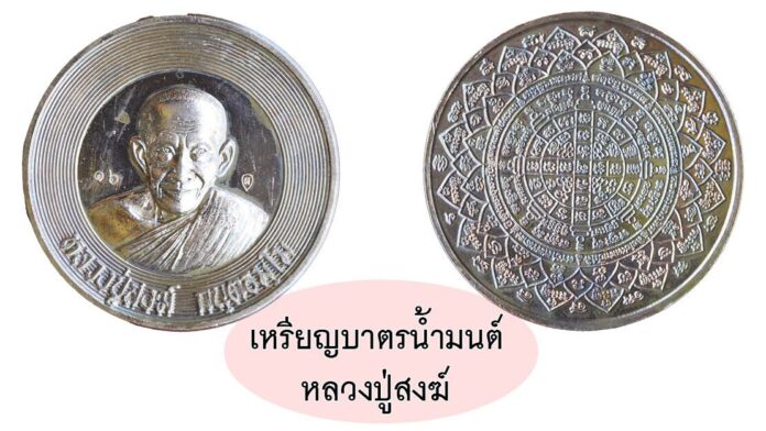 รอบด้านวงการพระ