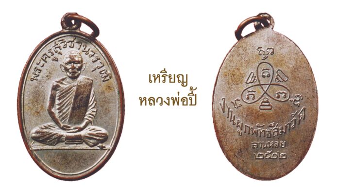 รอบด้านวงการพระ