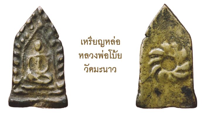 รอบด้านวงการพระ