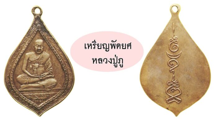รอบด้านวงการพระ