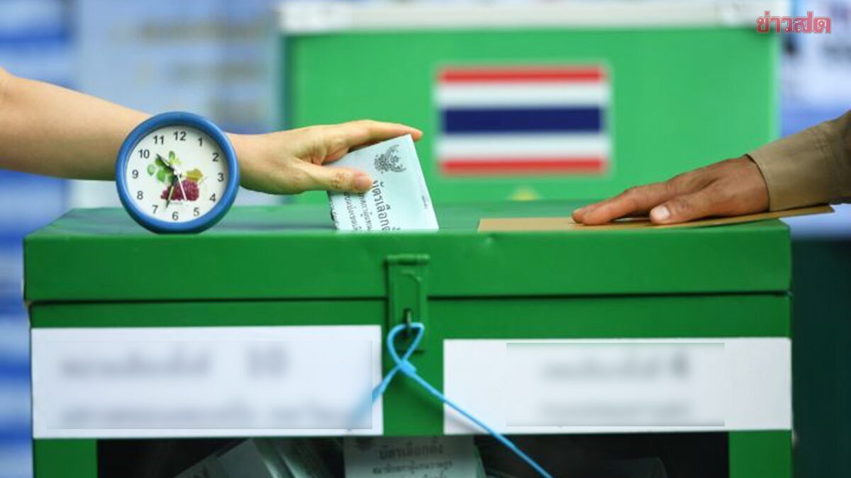 เลือกตั้งล่วงหน้า