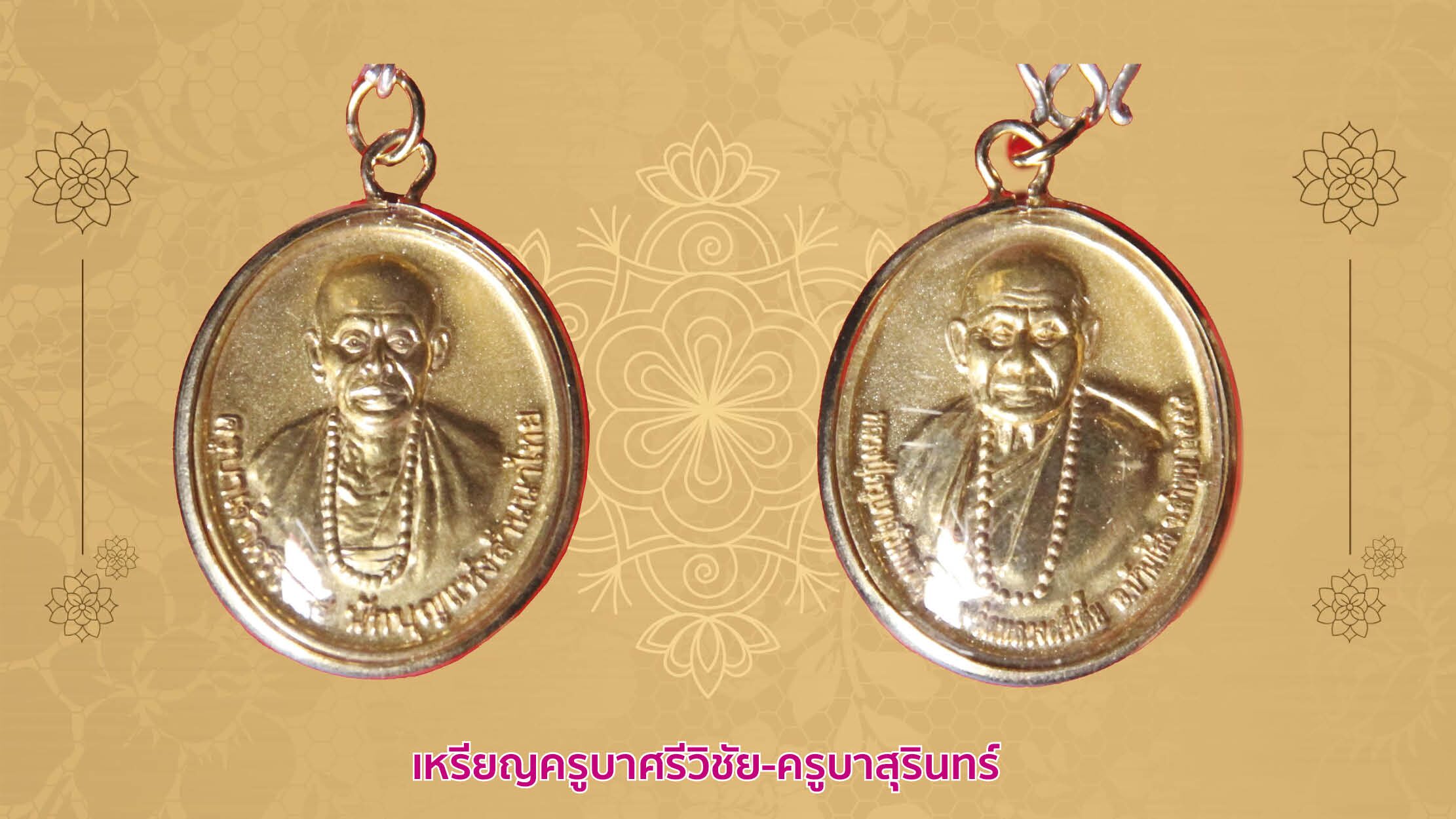 รอบด้านวงการพระ