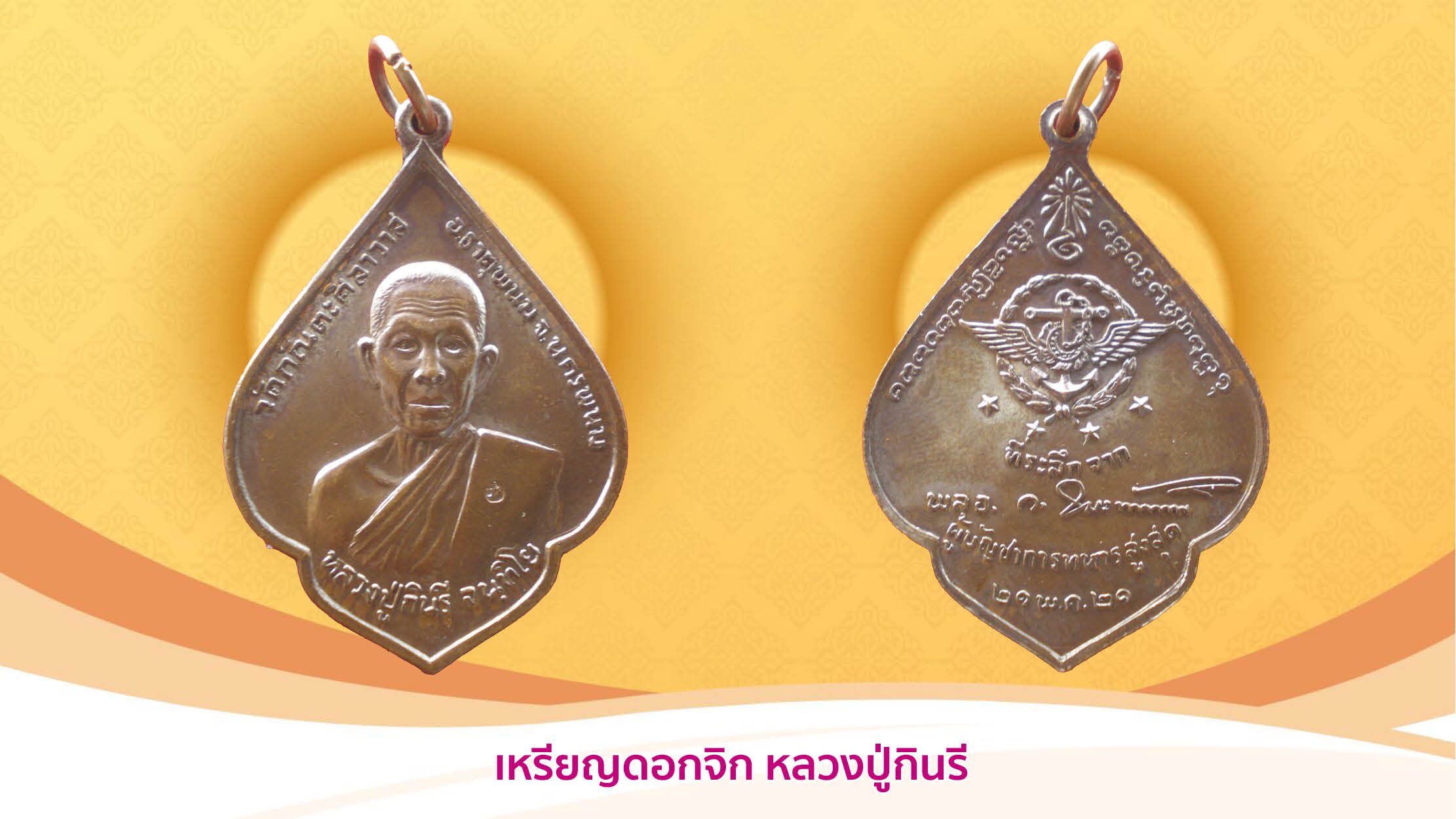 รอบด้านวงการพระ