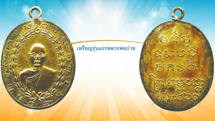 รอบด้านวงการสงฆ์