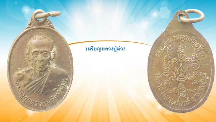 รอบด้านวงการสงฆ์