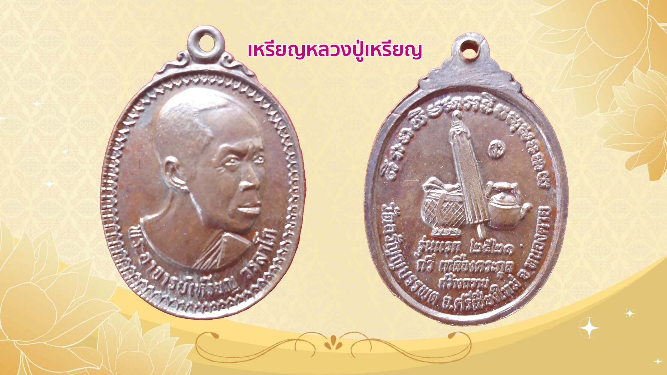 รายงานพิเศษ