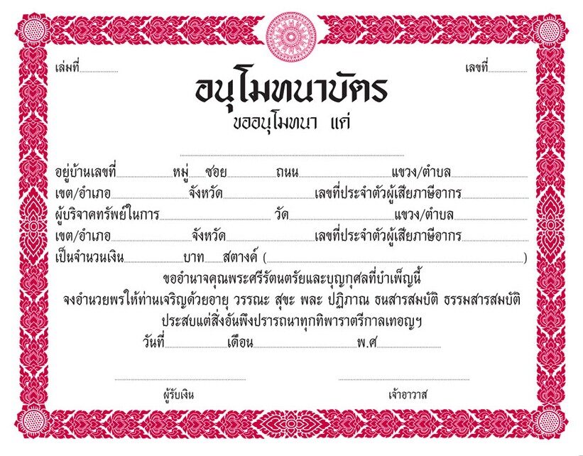 พระเครื่อง - เปิดข่าวเด่นวงการพระในปีมะเส็ง