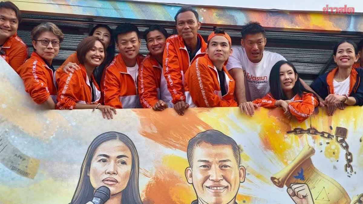 Theng and Thanathorn Launch 'Salty Water' Caravan, Showcasing 'Orange Pill' Challenge to Rivals