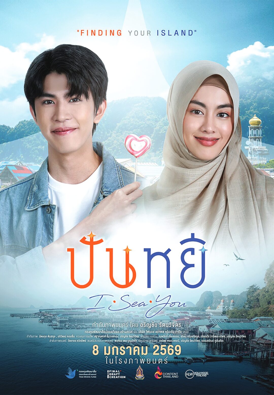 เบื้องหลังมายา