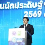 สุรศักดิ์ เปิดงาน 'วันนักประดิษฐ์ 2569' นักวิจัยไทย-นานาชาติ ชูพลังคนรุ่นใหม่