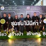 วช. เปิดเสวนา 'ไม้มีค่า' โชว์สำเร็จ 3 ชุมชนดีเด่น เปลี่ยนที่ดินเป็น 'ธนาคารสีเขียว'