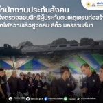 สปส. เร่งตรวจสอบสิทธิ ผู้ประกันตน เหตุเครนก่อสร้างรถไฟความเร็วสูงถล่ม สีคิ้ว