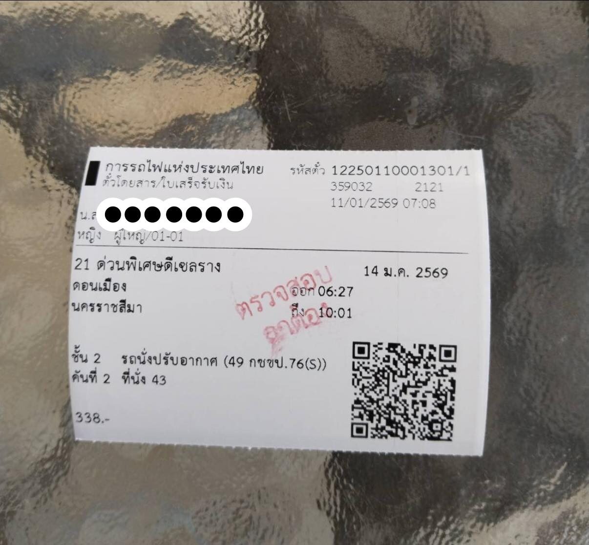 เครนถล่มทับรถไฟ