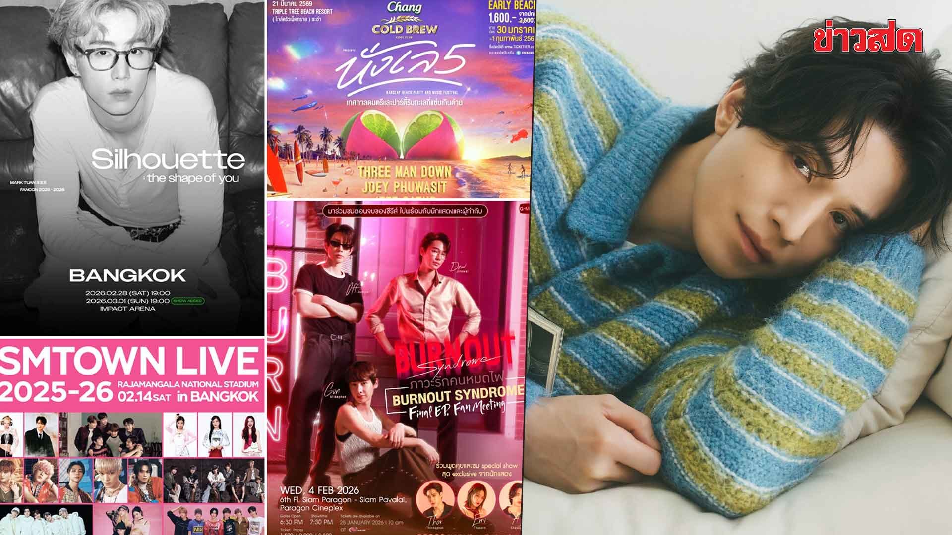 Entertainment Menu – Lee DongWook Meets Thai Fans After 9 Years