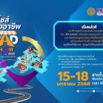 กรมพัฒนาธุรกิจการค้า จัด 'แฟรนไชส์สร้างอาชีพ Roadshow' ครั้งที่ 2 เชียงใหม่