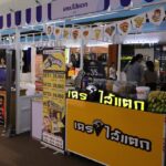 กรมพัฒนาธุรกิจการค้า บุกตลาด สินค้าแฟรนไชส์ เชียงใหม่ สร้างงาน-อาชีพ เพิ่มรายได้