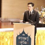 ขับเคลื่อน 'ความรู้คู่วัด เปิดประตูสู่หลักธรรมาภิบาล' เสริมสร้างบริหารจัดการวัดโปร่งใส