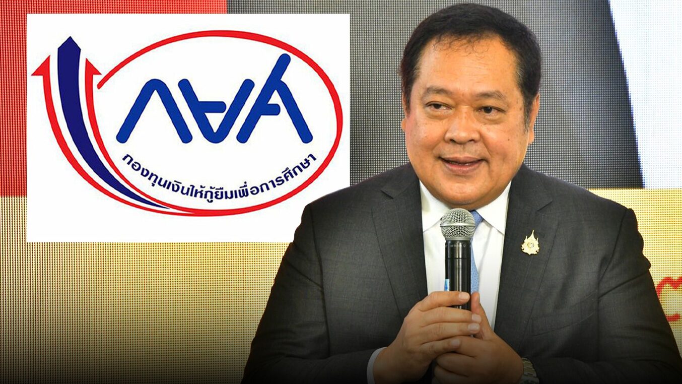 ทวี เดินหน้าแก้กฎหมาย กยศ. คืนโอกาสลูกหนี้ทางการศึกษา ภาพประกอบข่าว: ทวี เดินหน้าแก้กฎหมาย กยศ. คืนโอกาสลูกหนี้ทางการศึกษา