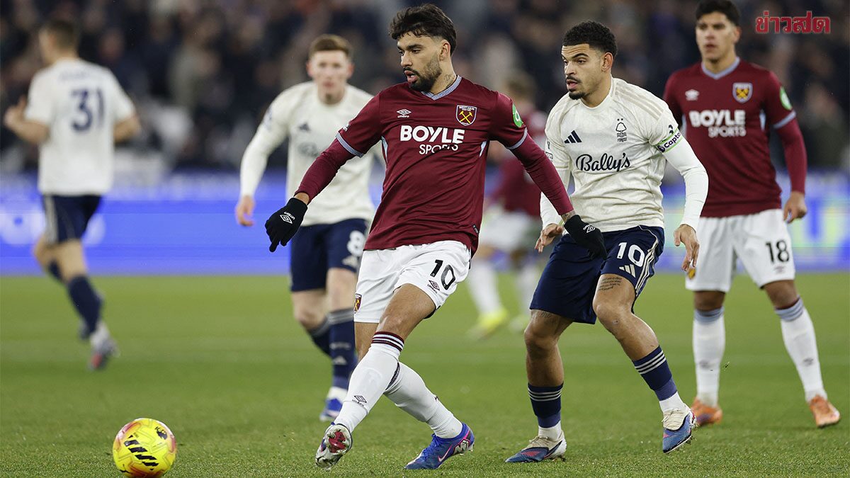 ผลฟุตบอล 6 ม.ค. 2569 เวสต์แฮมแพ้ฟอเรสต์คารัง - ยูเวนตุสบุกถล่มคู่แข่ง