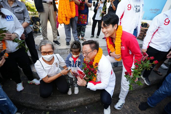 เพื่อไทย จุลพันธ์