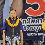 อนุทิน ขอชาวหนองคาย เลือก ภูมิใจไทย ยกจังหวัด ขอโอกาสทำงาน พัฒนาเศรษฐกิจ-คุณภาพชีวิต