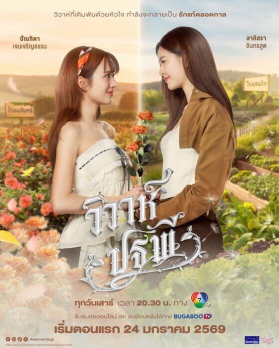 ช่อง 7HD