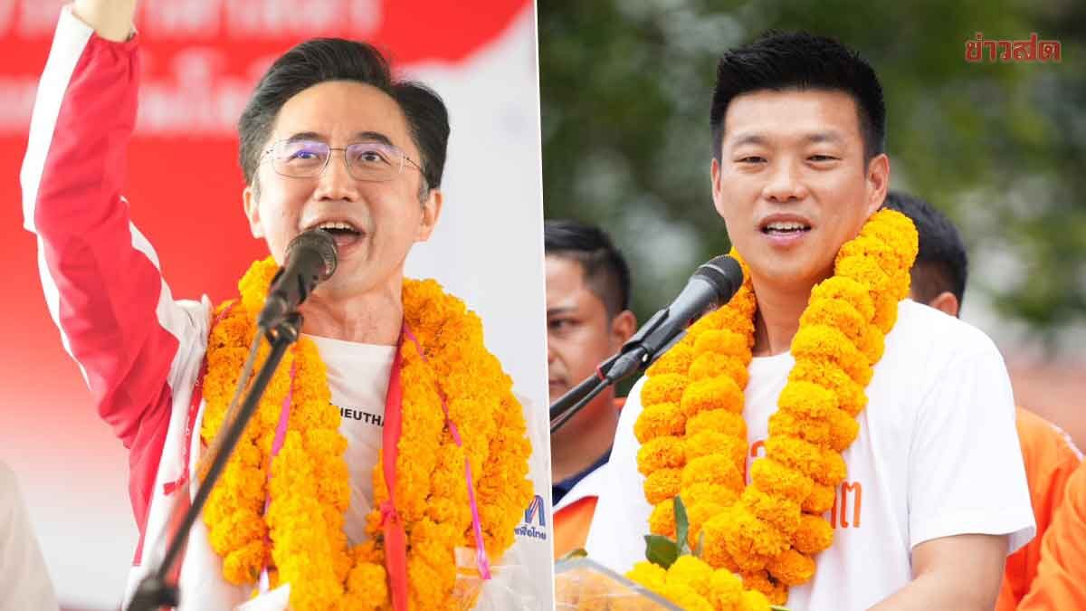 Final Election Poll Reveals 'People's Party-Theng' Leading, Pheu Thai-Yossanan Close Behind