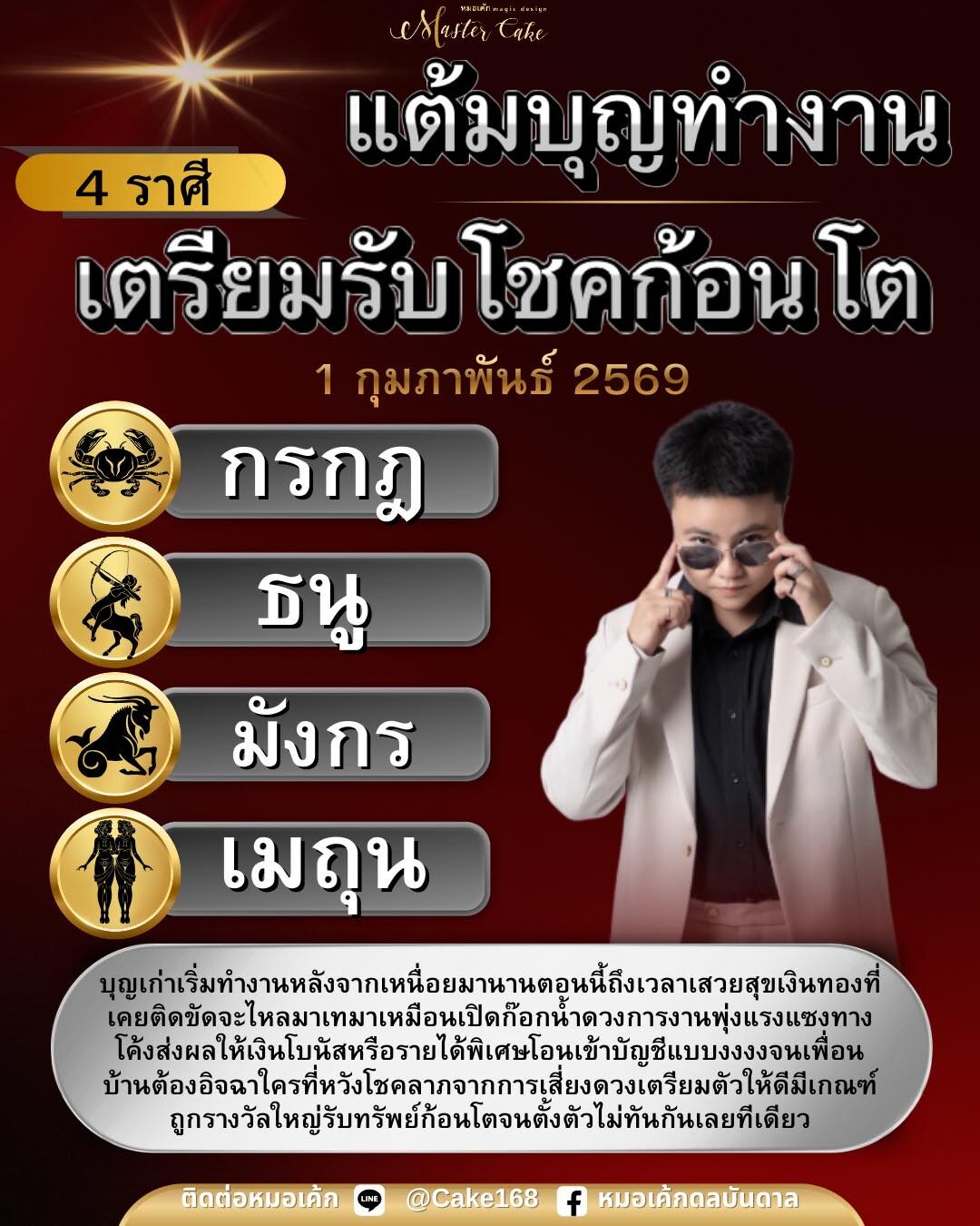 ราศี