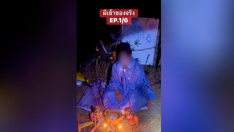 จับเลขเด็ด