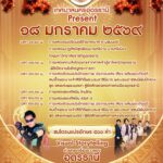 ชวนเที่ยว เทศกาลท่องเที่ยว เมืองอุดรธานี เฉลิมฉลอง ก่อตั้งเมืองอุดรธานี ปีที่ 133