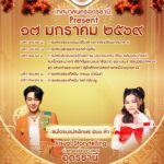 ชวนเที่ยว เทศกาลท่องเที่ยว เมืองอุดรธานี เฉลิมฉลอง ก่อตั้งเมืองอุดรธานี ปีที่ 133