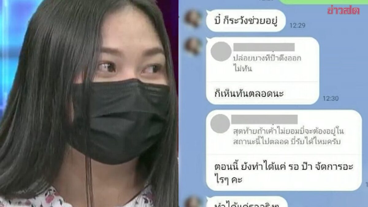 .โดนแล้ว ผอ.โรงเรียน สั่งสอบครูสาวแอบกิ๊กทหาร หลังเมียท้อง 8 เดือนแฉสัมพันธ์-แชทสยิว.