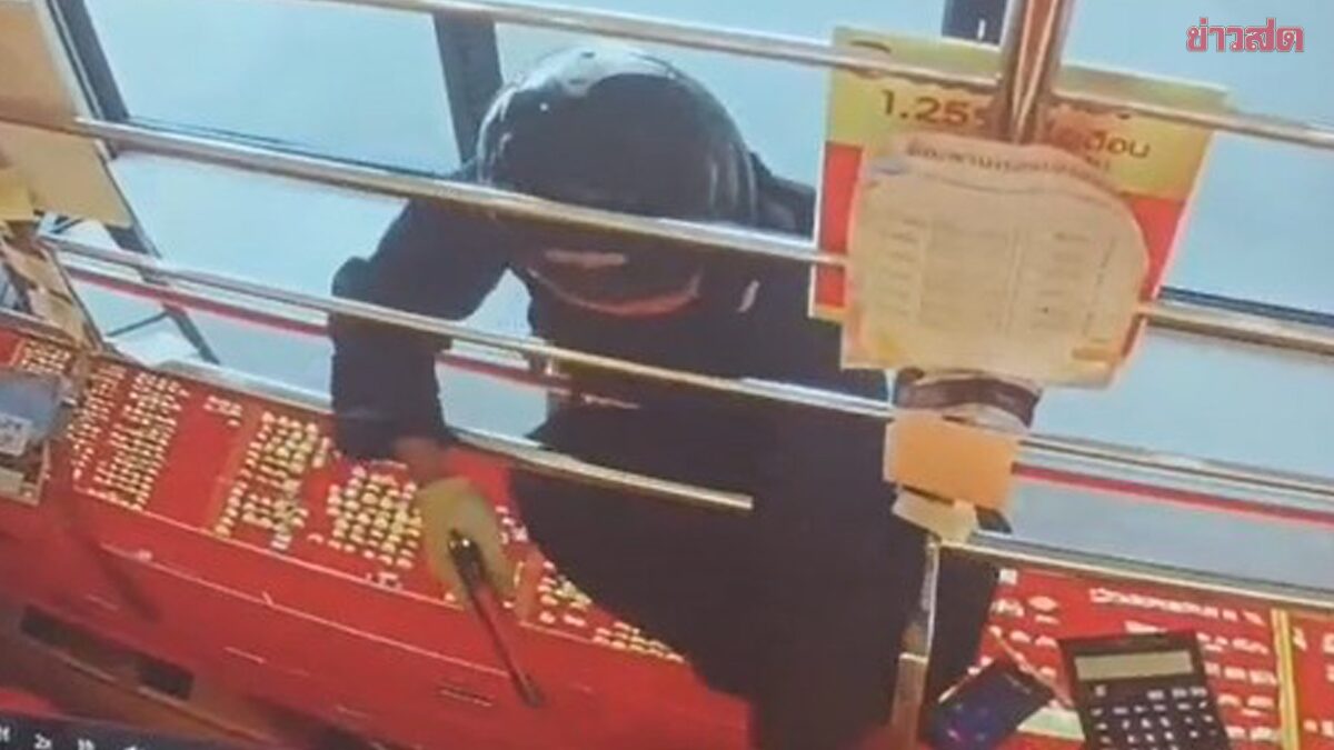 .ทองคำทะลุ 70,000 คนร้ายถือปืนบุกเดี่ยวปล้น ตะโกนต้องการแค่ทอง ยิงเปิดทางหลบหนี.