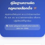 สตช. ชวน ปชช. ดาวน์โหลด แอปพลิเคชัน 'POLICE CARE' สะดวกรวดเร็วปลอดภัย