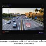 เออาร์วี เปิดตัว 'Deepzoom' แพลตฟอร์ม ยกระดับการ วิเคราะห์ภาพ-วิดีโออัจฉริยะ