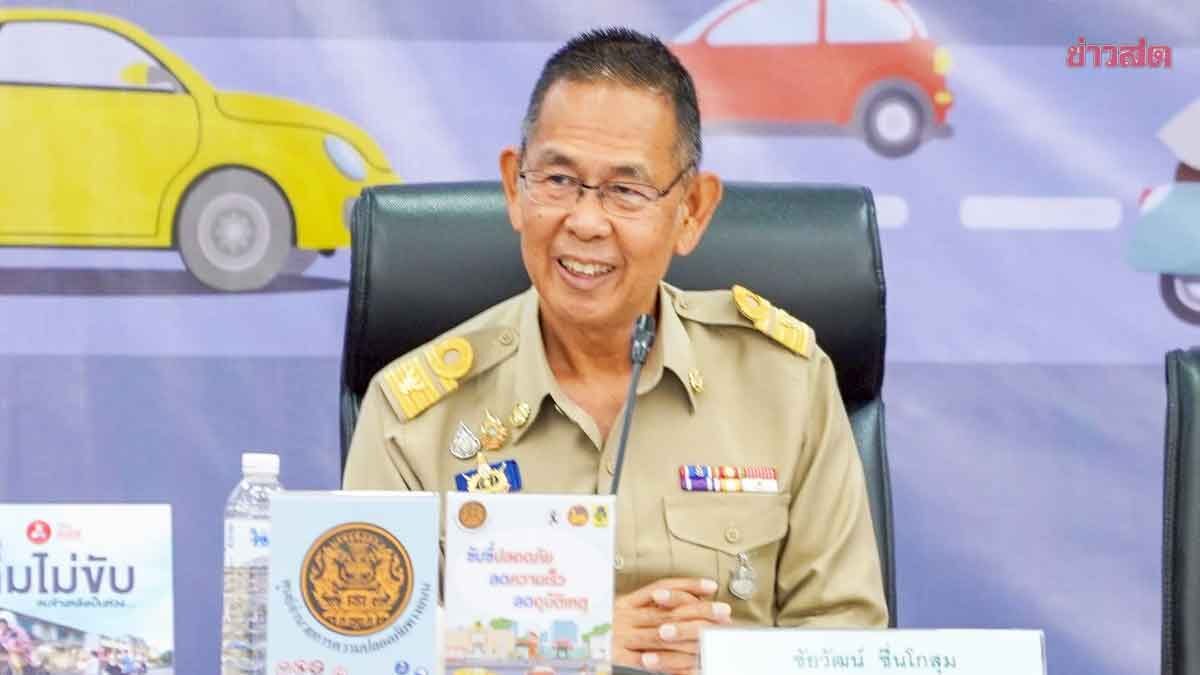 .เปิด 5 จังหวัดไร้ตาย ช่วง 7 วันอันตรายปีใหม่ เผยเจ็บ 1464 คน ดับรวม 272 ราย.