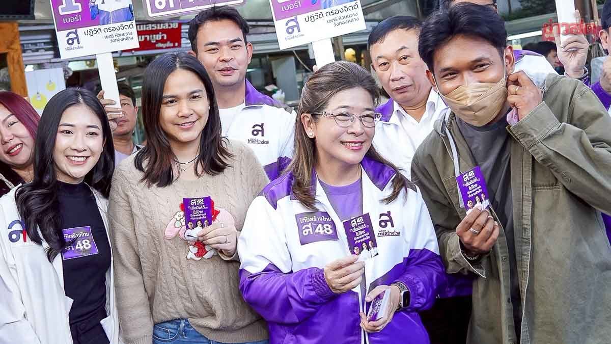 ภาพประกอบข่าว: สุดารัตน์ ลุยช่วยผู้สมัครสส.กทม. ชูนโยบายกองทุนตั้งตัว มั่นใจดีกว่าแจกเงินหมื่น