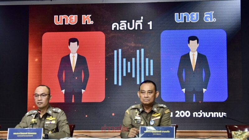 บิ๊กเต่า พ.ต.อ.ภาคภูมิ