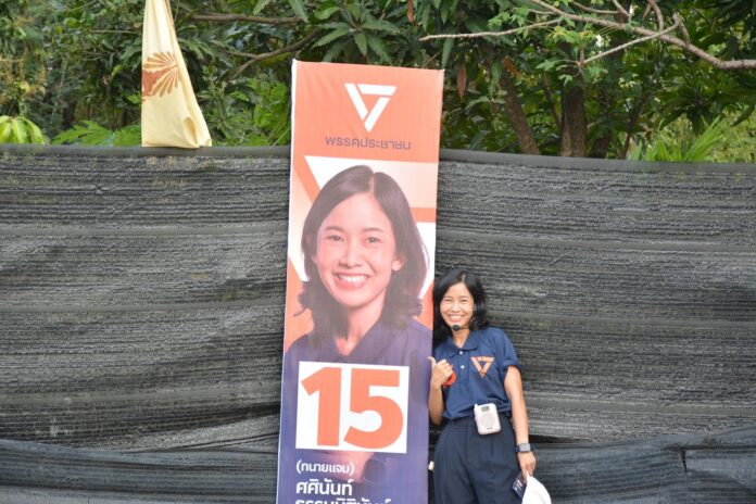 ทนายแจม 