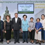 ผู้ใจบุญ ร่วมกันบริจาคเงิน กว่าสองแสนบาท สมทบสร้าง โรงพยาบาลเกษตรศาสตร์