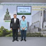 ผู้ใจบุญ ร่วมกันบริจาคเงิน กว่าสองแสนบาท สมทบสร้าง โรงพยาบาลเกษตรศาสตร์