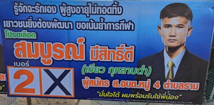 กุหลาบดำ