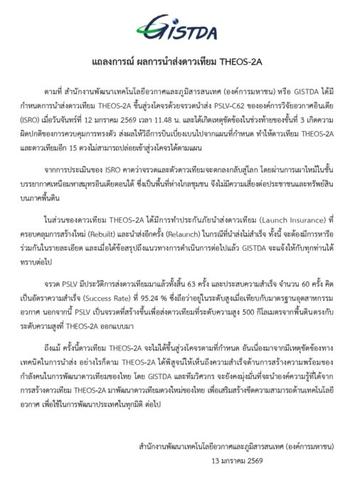 THEOS-2A