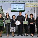 อาจารย์และนิสิตเก่า มก.ร่วมกัน บริจาคเงิน 1.2 ล้านบาท สมทบสร้าง โรงพยาบาลเกษตรศาสตร์