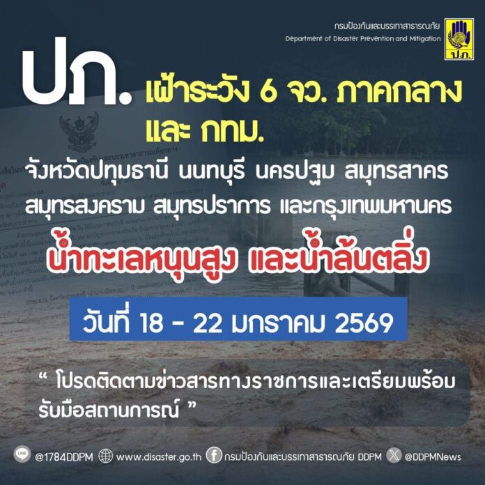 ปภ.