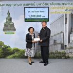 อาจารย์และนิสิตเก่า มก.ร่วมกัน บริจาคเงิน 1.2 ล้านบาท สมทบสร้าง โรงพยาบาลเกษตรศาสตร์