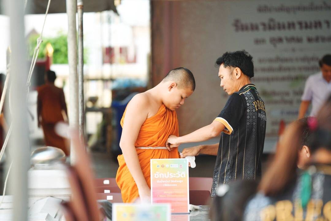 รายงานพิเศษ