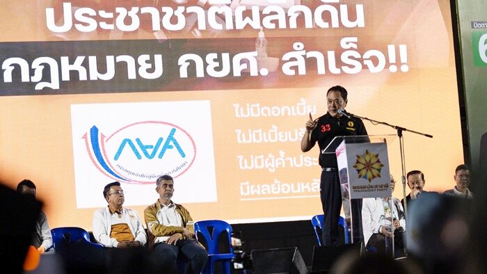 ทวี ปราศรัย ปัตตานี