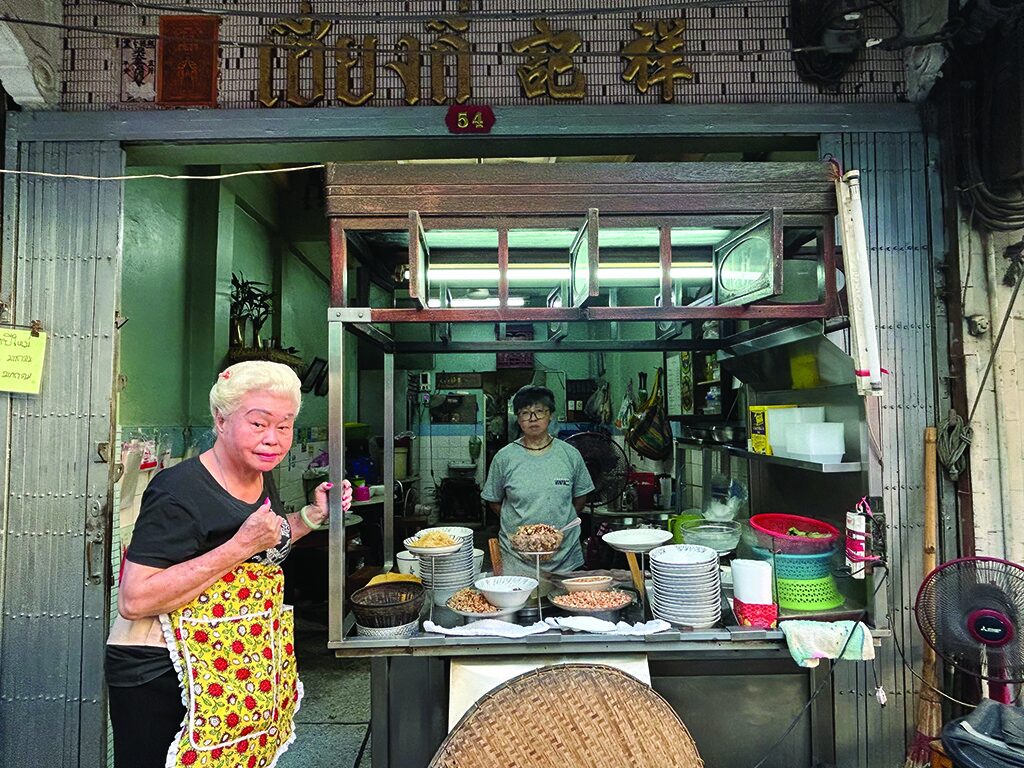 อิ่มอร่อย - ร้าน‘เซี่ยงกี่’ข้าวต้มปลา ยืนหนึ่งในย่านบำรุงรัฐ