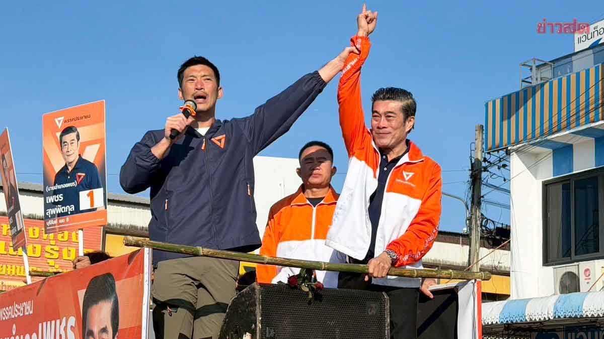 ภาพประกอบข่าว: ธนาธร บุกบุรีรัมย์ ชูนโยบายแก้ปัญหาสิทธิ์ที่ทำกิน ขอโอกาส ปชน.บริหารประเทศ